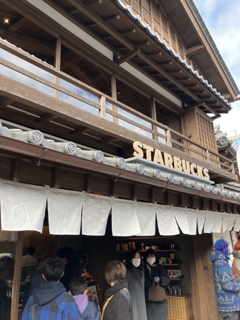 おかげ横丁 STARBUCKS
